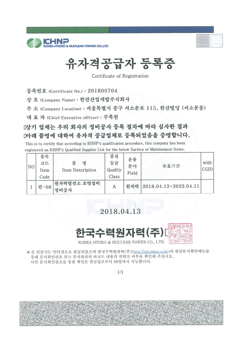 KHNP Certificate of Registration