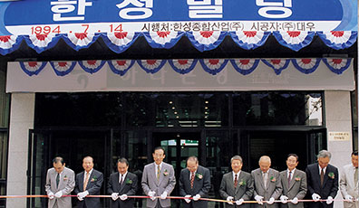 1994.7.14-서소문 한성빌딩 사옥 준공식 사진