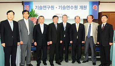 2009.09.24-기술연구원 개원식 사진