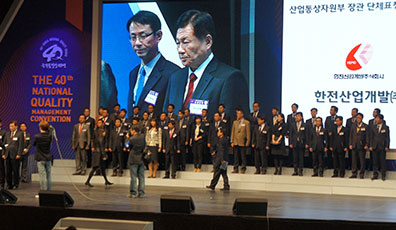 2014.11.22-2014년 한국서비스품질 우수기업 산업통상자원부 장관상 수상 사진