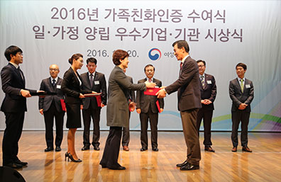 2016.12.20-2016년 여성가족부 선정 가족친화우수기업 인증 사진