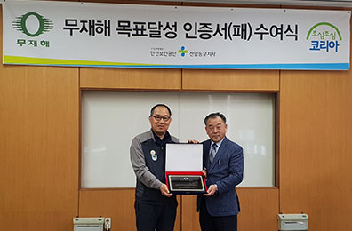 2018.5.25-호남사업소 무재해 27배수 인증(업계 최장수 기록) 사진