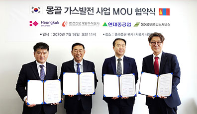 2020.7.16-몽골 가스발전 사업 업무협약 체결 사진