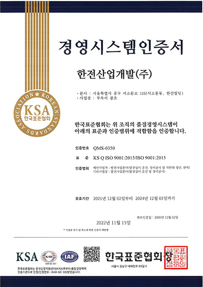 품질경영시스템의 내용을 다음 문장에서 자세히 기술합니다.