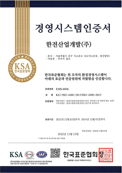 환경경영시스템의 내용을 다음 문장에서 자세히 기술합니다.