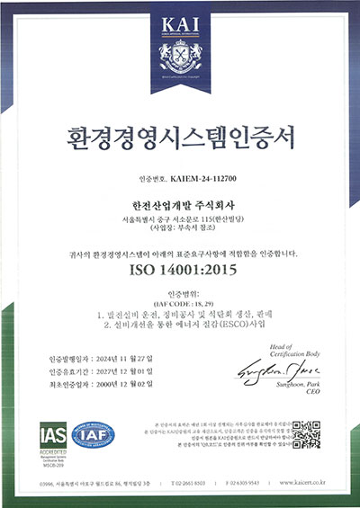 환경경영시스템의 내용을 다음 문장에서 자세히 기술합니다.