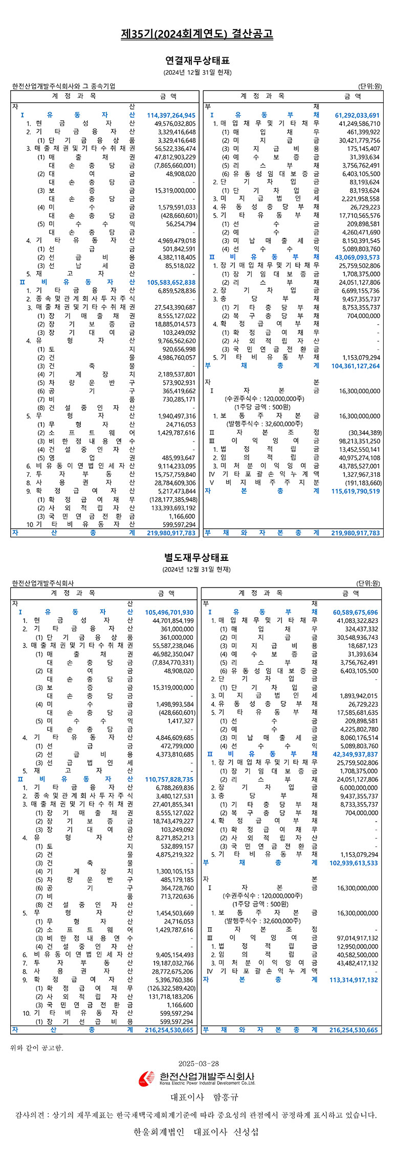 다음 문장에서 자세히 기술합니다.