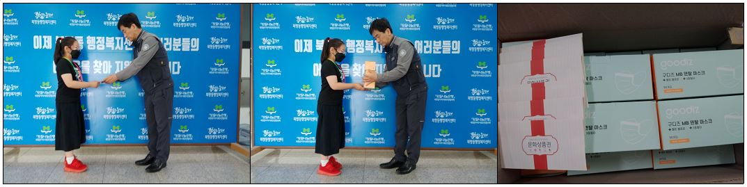 후원물품을 전달하는 사진