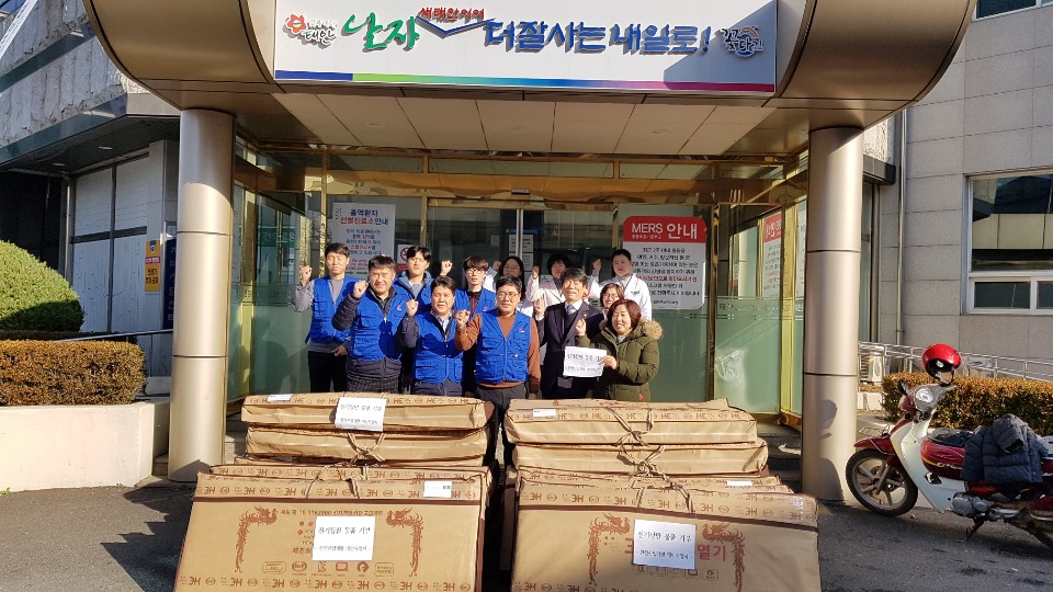 태안 보건의료원 전기장판 기탁 기념 단체 사진