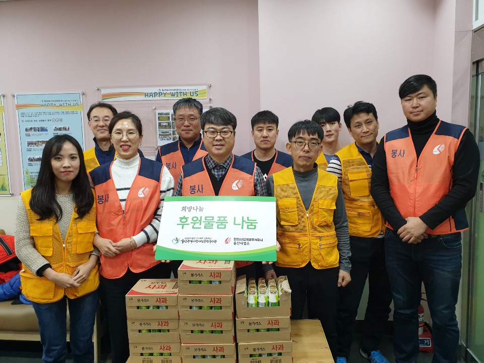 후원물품 나눔을 기념하는 봉사단 단체 사진