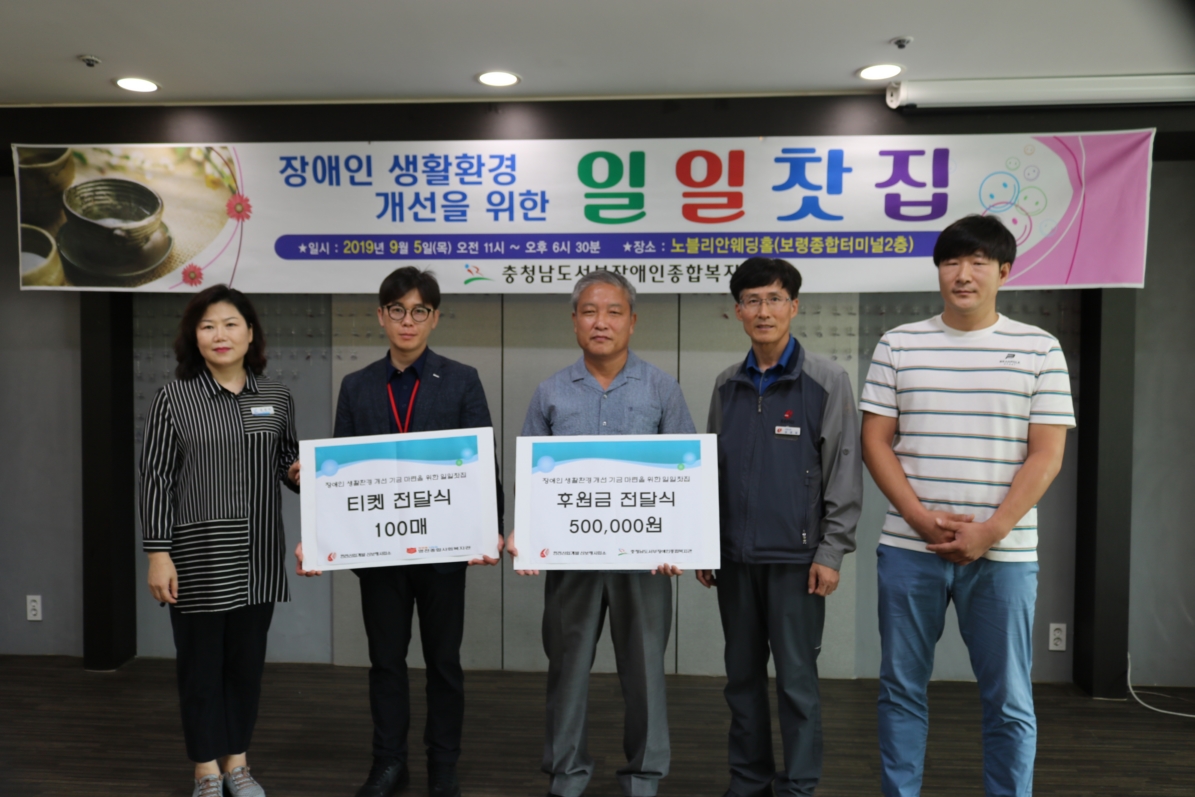 후원금 전달 기념사진