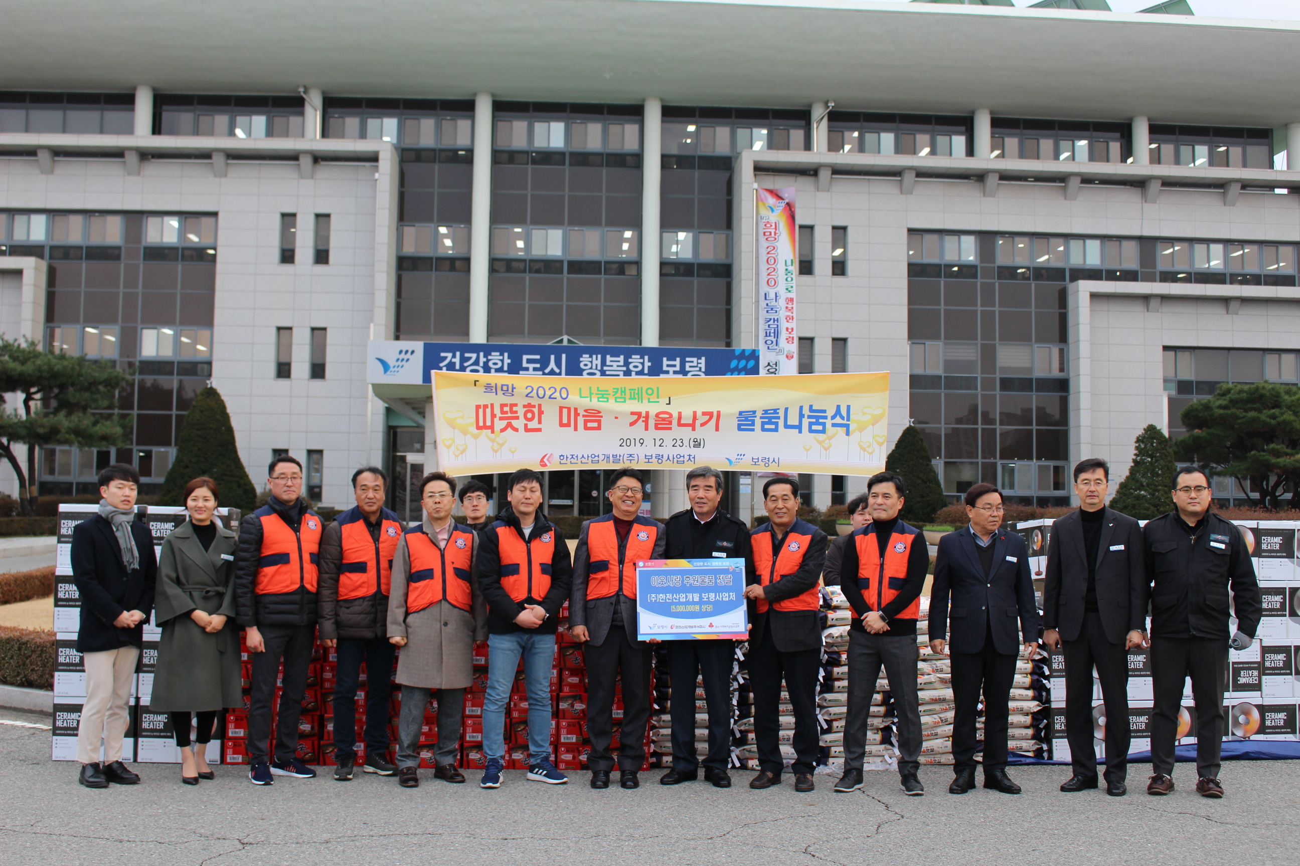 물품나눔식 기념 단체사진
