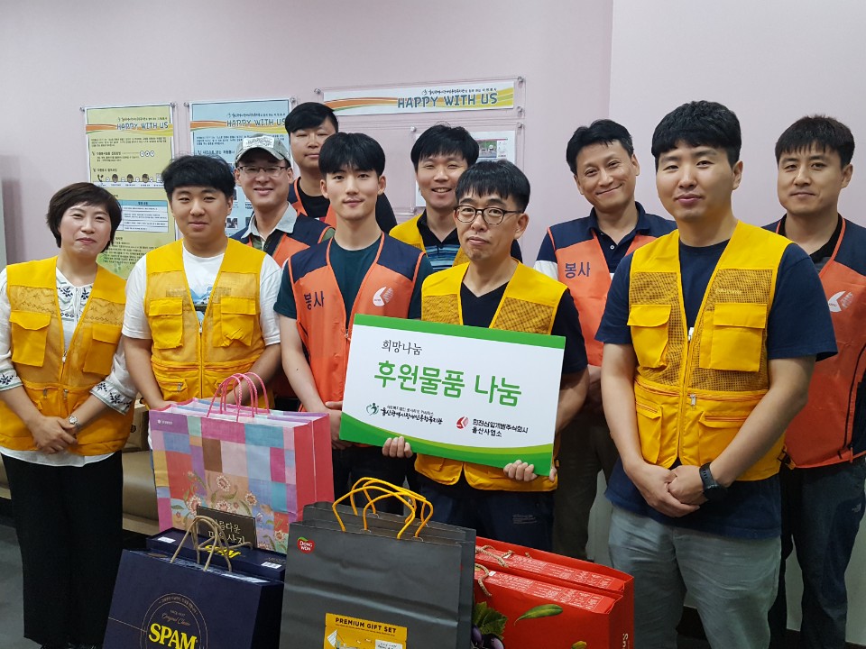 울산장애인 종합복지관 후원물품 전달 기념 단체사진