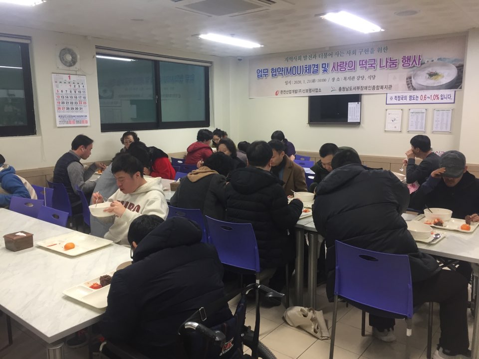 사랑의 떡국 나눔 행사에서 식사를 하는 참가자들 사진