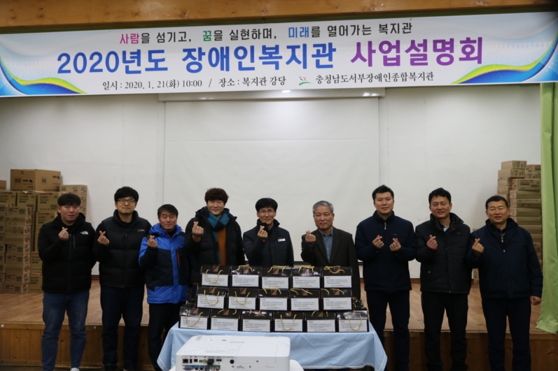 2020년도 장애긴 복지관 사업설명회 참석자들이 손가락 하트하는 단체 사진