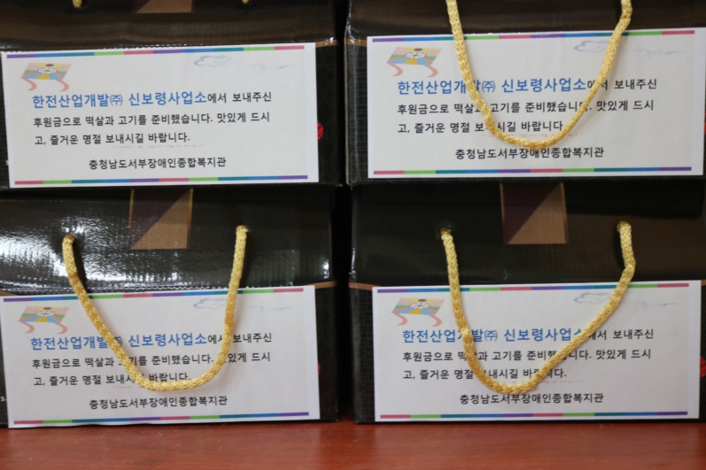 떡살과 고기 후원물품 사진