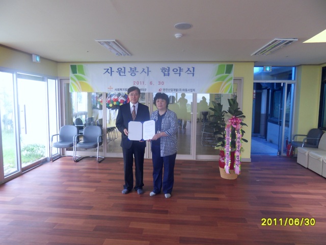 하동사업처 나누리봉사단 업무협약체결