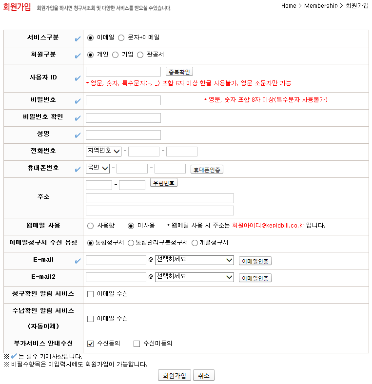 񽺱, ȸ, ID, йȣ, йȣ Ȯ, , ȭȣ, ޴ȣ, ּ, ϻ, ̸û  , E-mail, E-mainl2, ûȮ ˸, Ȯ ˸(ڵü), ΰ ȳ   Է¹޴ ȸԾ ĸȭ