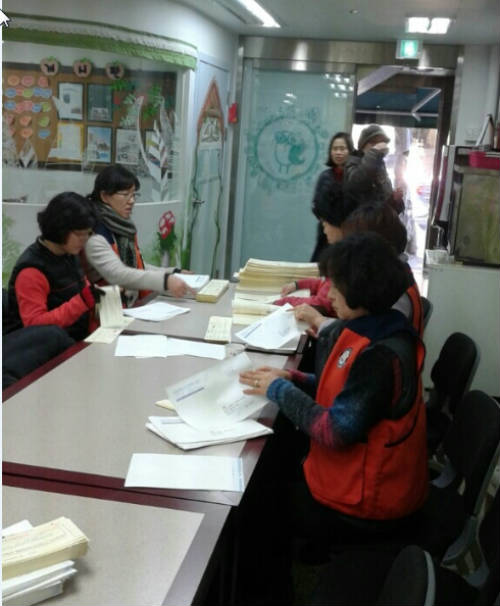 맹인 선교원 점자책 만들기