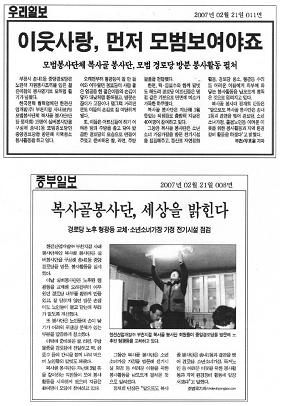 부천지점, 말벗도우미 되어 ‘효도’ 봉사