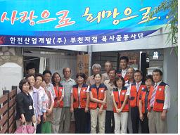 부천지점, 경로당 찾아 봉사활동