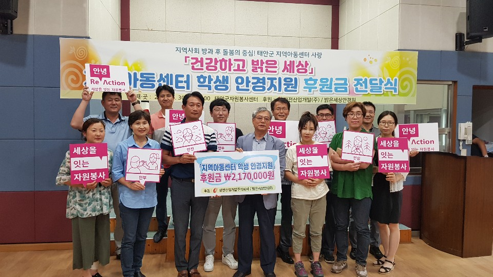 [태안사업처]사회공헌활동 시행