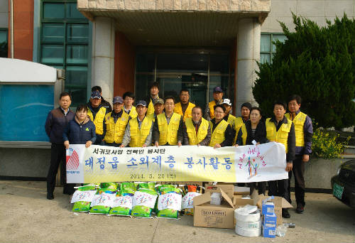 서귀포지점에서 대정읍 소외계층 봉사활동 전 찍은 단체사진