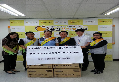 참사랑의 집에 추석맞이 성금품 전달 후 찍은 기념사진