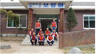 사회복지법인 보령원 단체사진