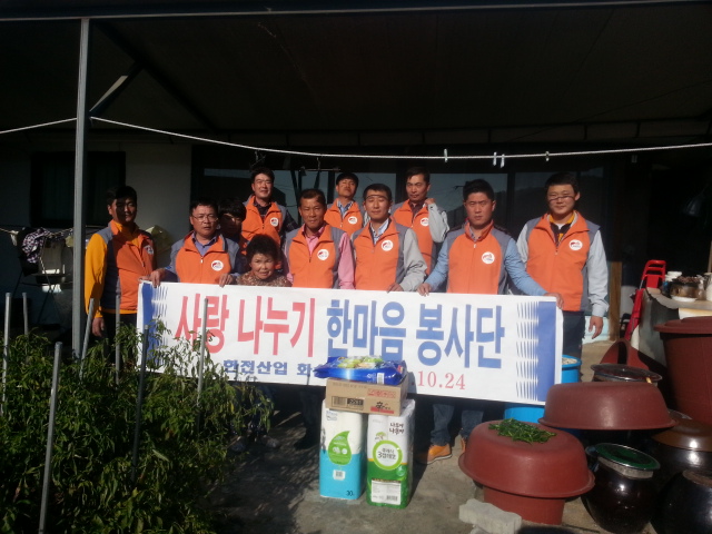 사랑나누기 한마음 봉사단과 불우이웃 할머니가 같이 찍은 단체사진