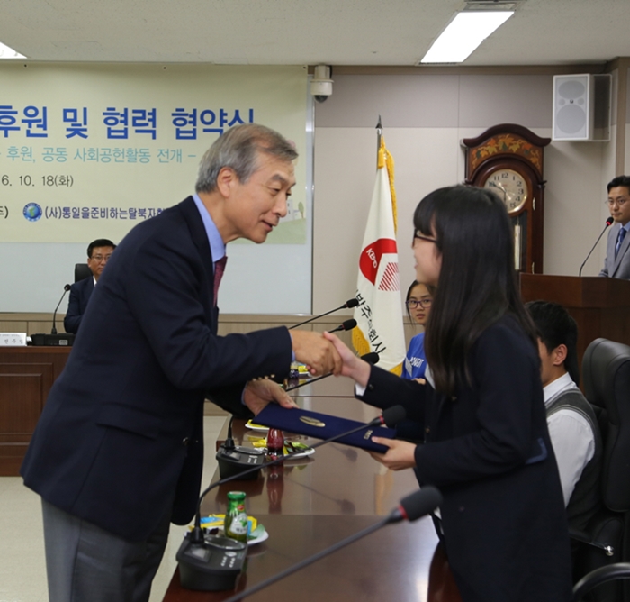 북한이탈주민 후원 및 협력 협약식