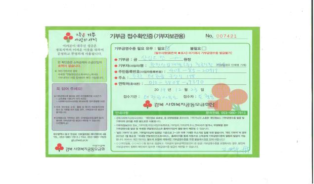 불우이웃돕기 성금기탁