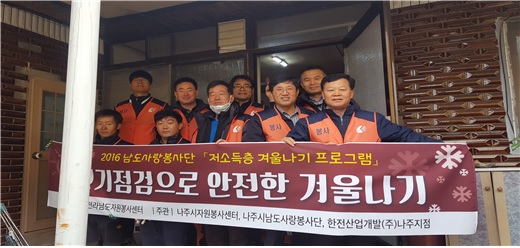 2지역본부 나주지점 전기설비보수