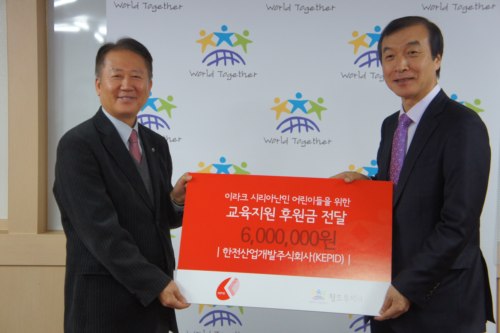 이라크 시리아 난민 어린이들을 위한 교육지원 후원금 전달 [한전산업개발 주식회사(KEPID)]