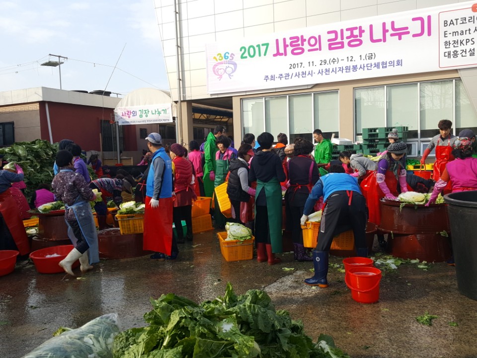 2017 사랑의 김장 나누기 활동 사진