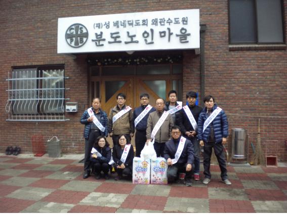 사회복지시설 환경정화 활동