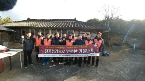 2지역본부 나주지점 사회공헌활동