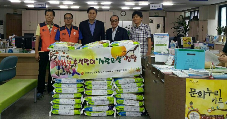 추석맞이 쌀전달식