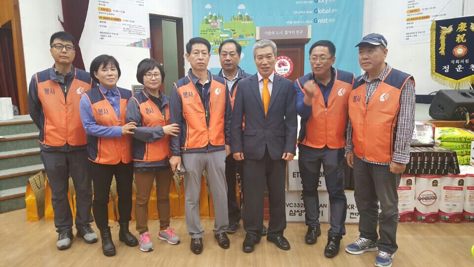 2지역본부 남전주지점 사회공헌활동