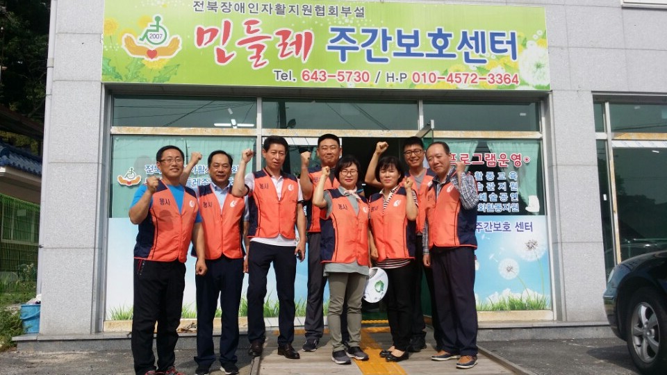 [2지역본부 남전주지점] 사회공헌활동 시행