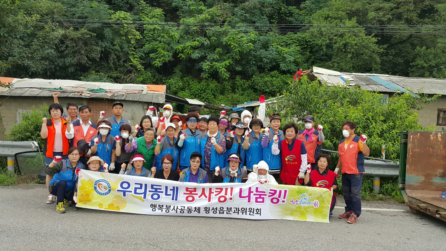 1지역본부 횡성지점 공헌활동