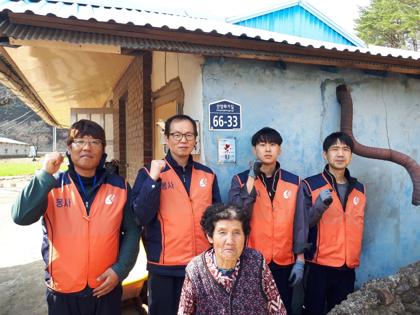 [삼척사업소]사회공헌활동 시행