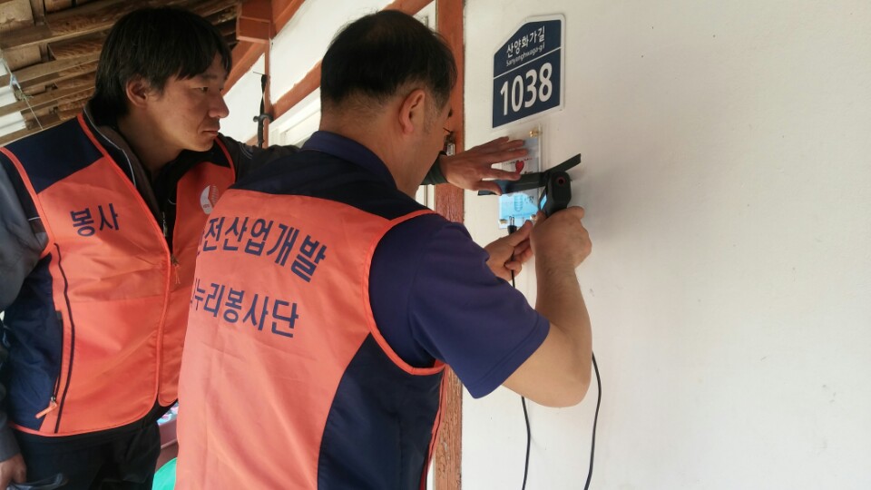 [삼척사업소]사회봉사활동시행