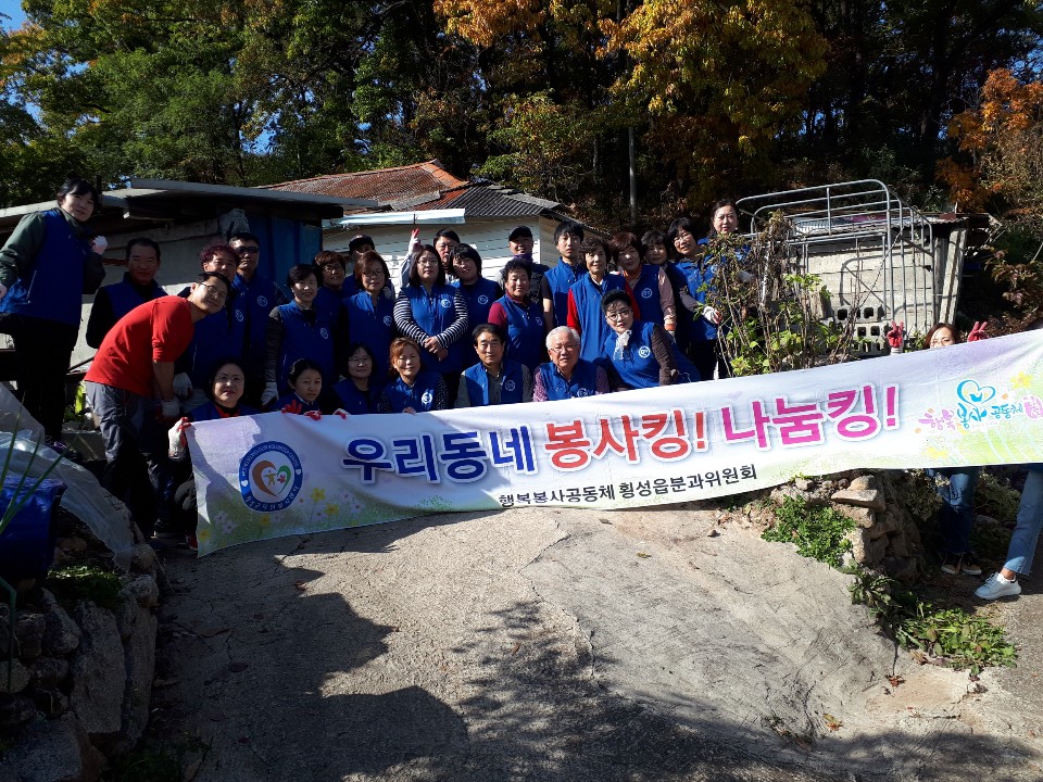 1지역본부 횡성지점 공헌활동