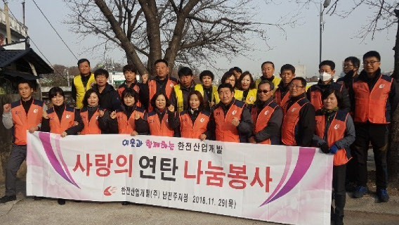 사랑의 연탄 나눔봉사 언론보도