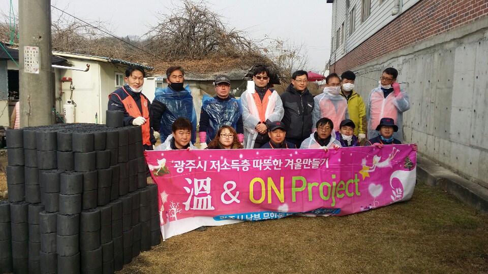 1지역본부 광주지점 사회공헌활동