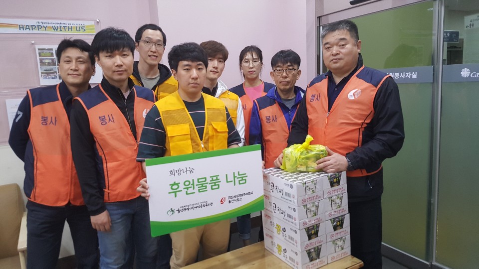 [울산사업소] 사회공헌활동 전개