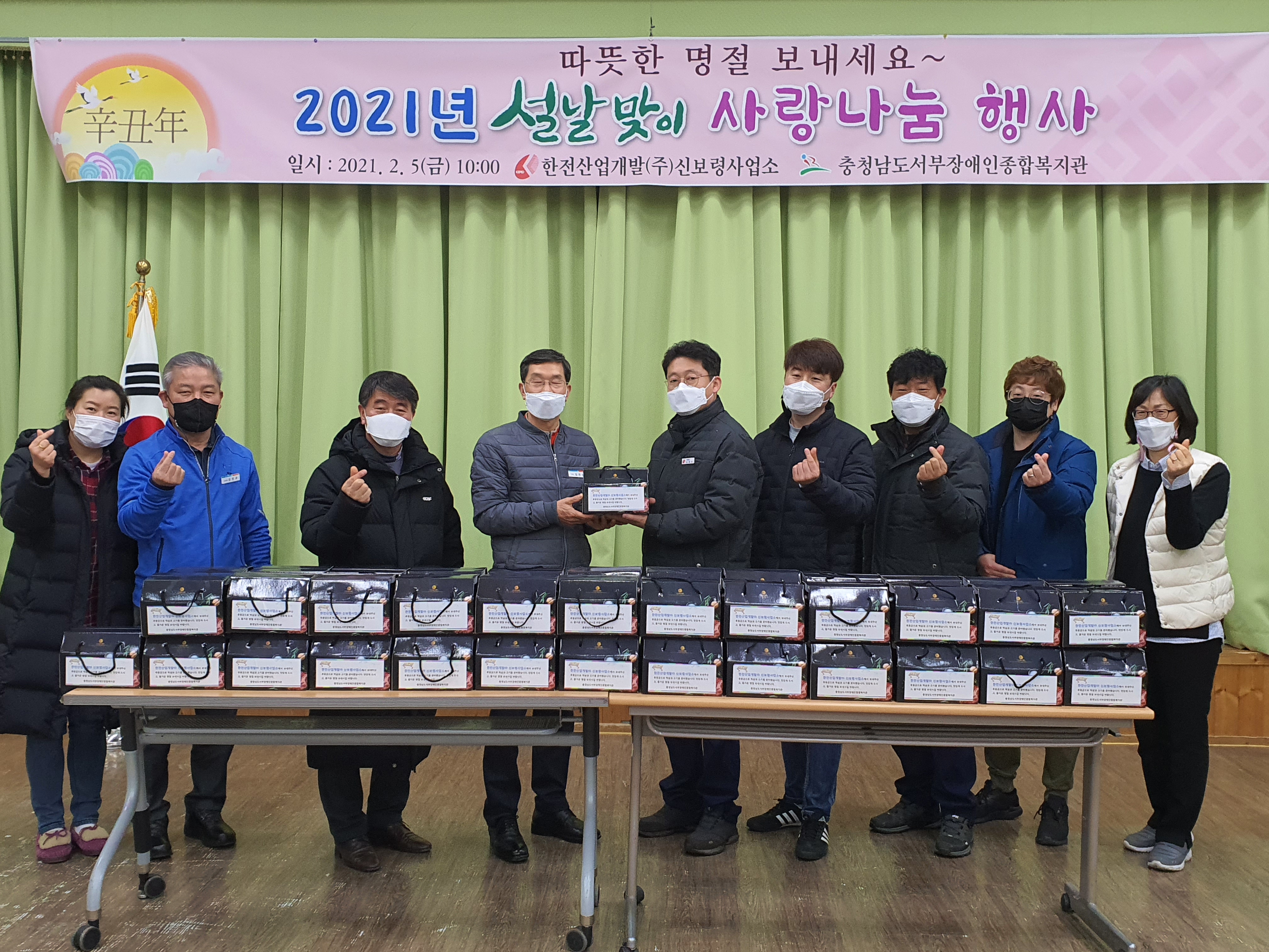 설날맞이 사랑나눔 행사 전개