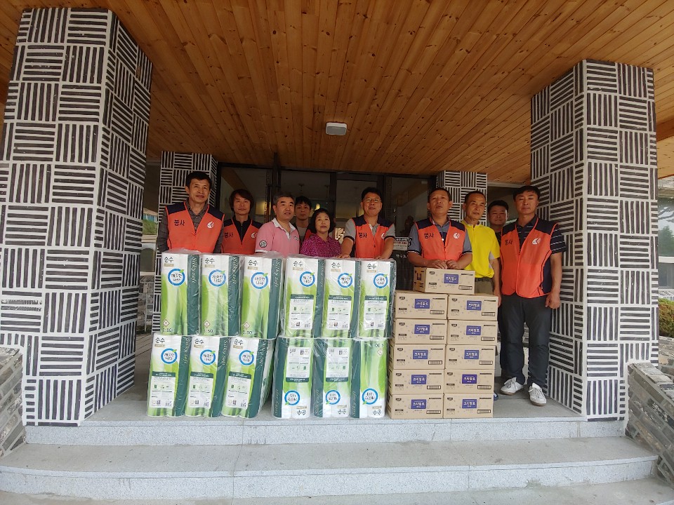 사회공헌활동 시행