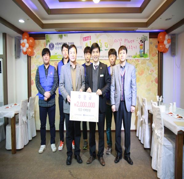 태안사업처 장애인시설에 기부금 전달 및 자원봉사 활동